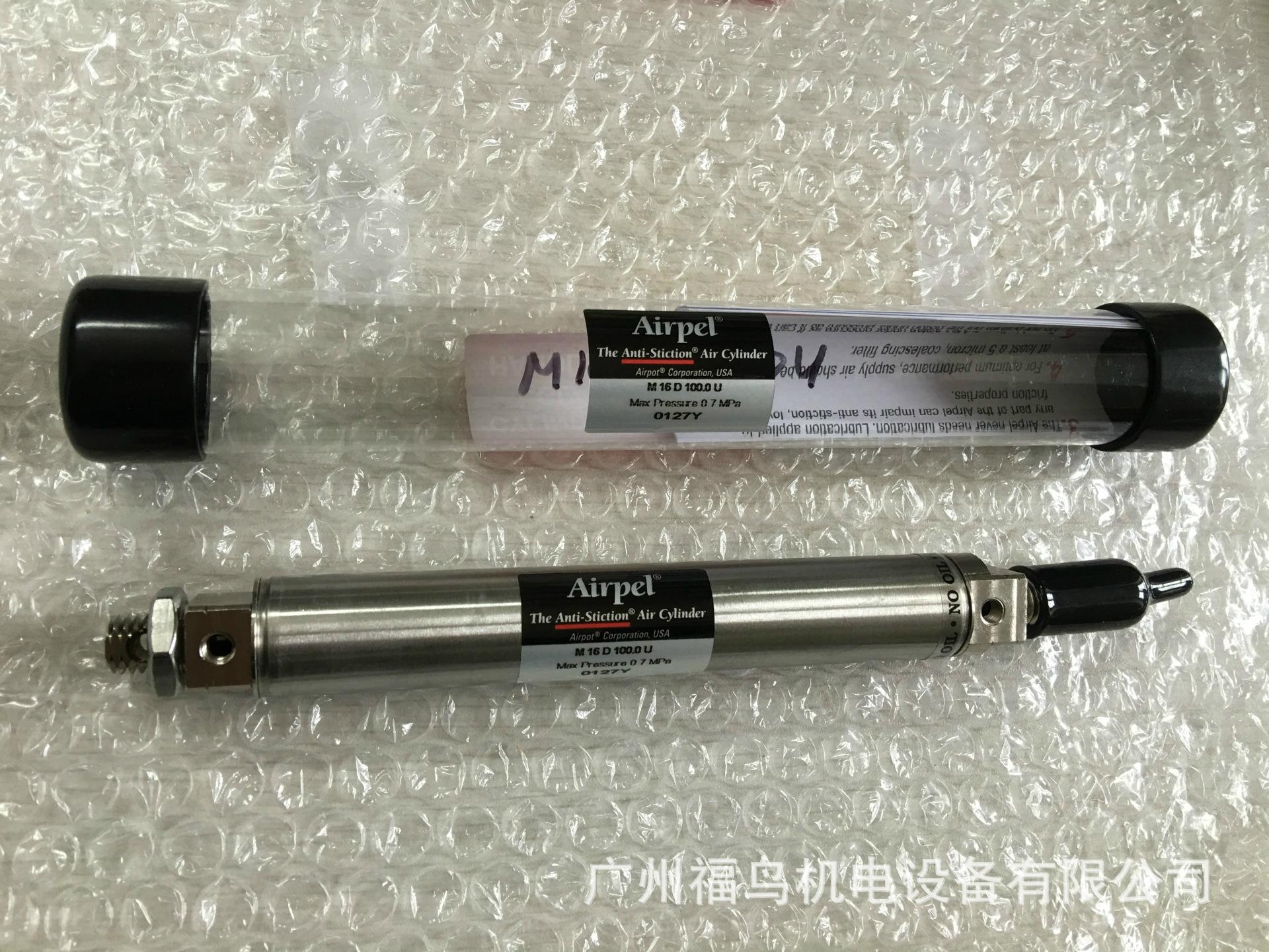 供應(yīng)美國(guó)原裝AIRPEL氣缸